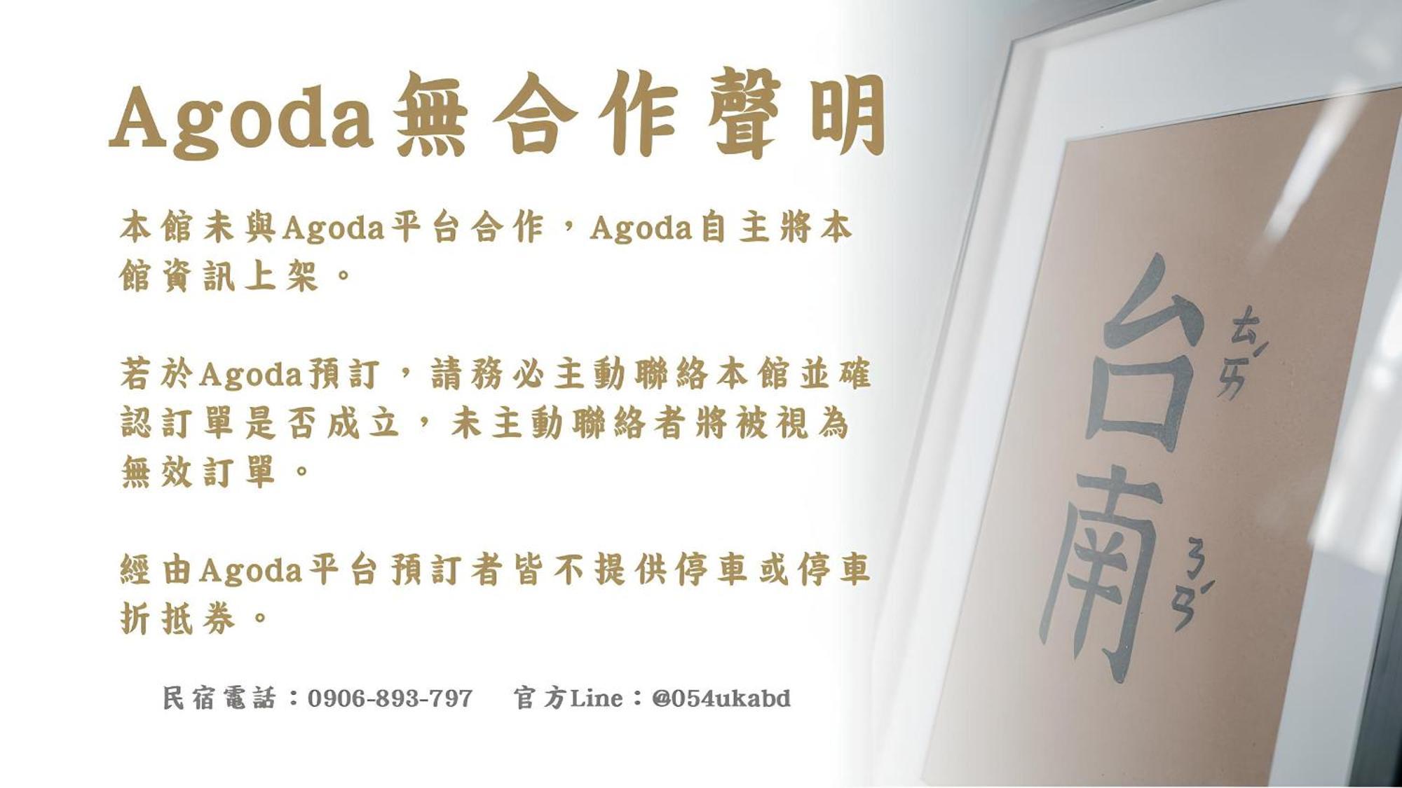 Hotel 微趣 Wechill Tainan Exterior foto
