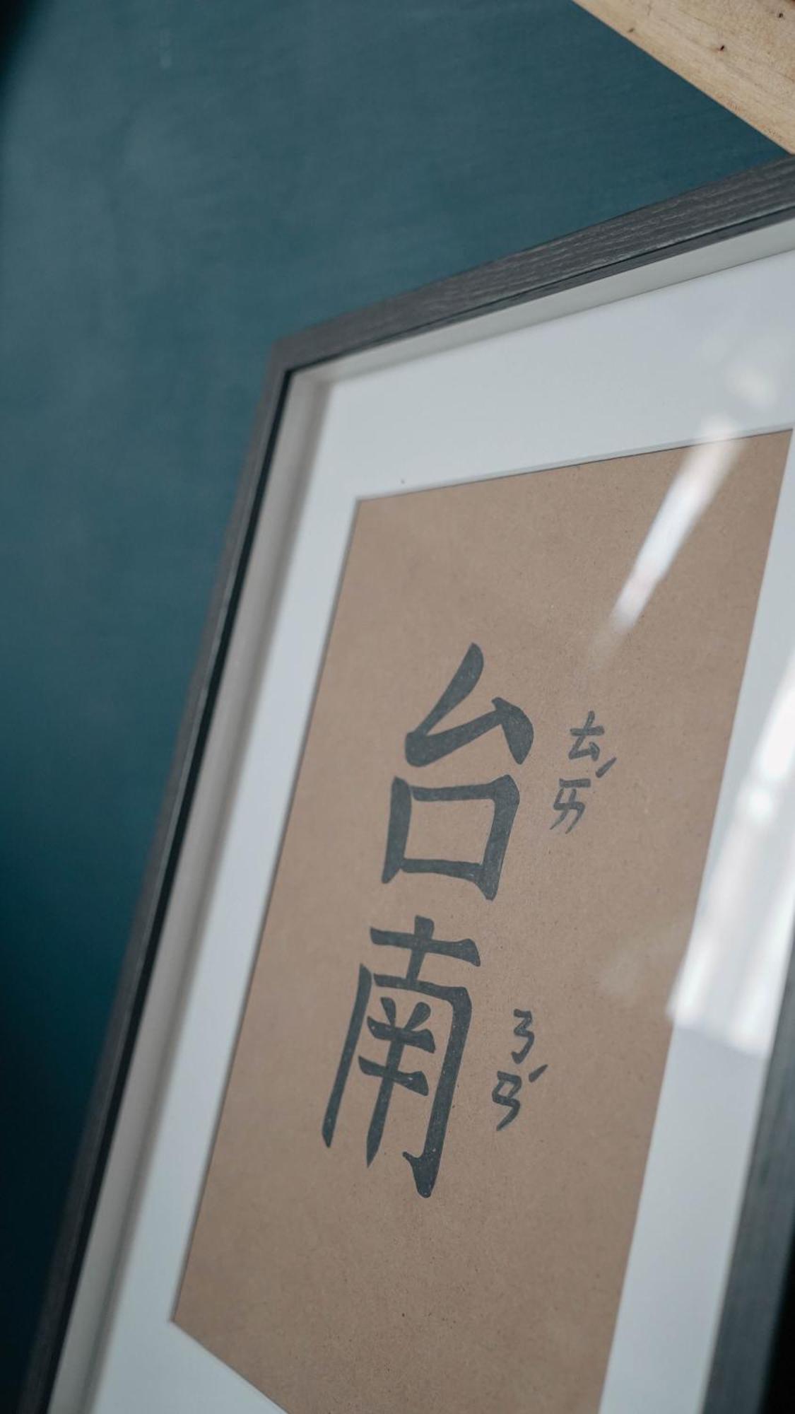Hotel 微趣 Wechill Tainan Zimmer foto